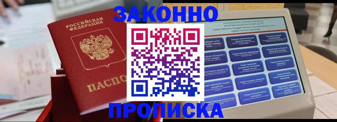 прописка иностранных граждан в Губкине