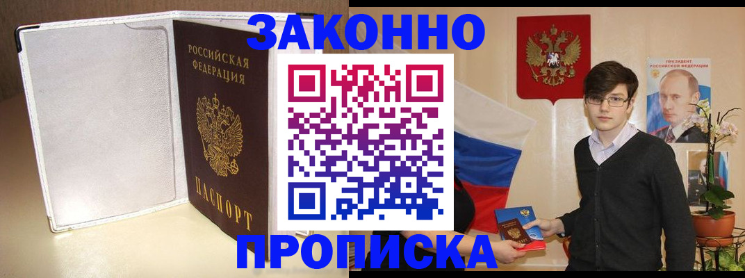 временная регистрация поиск в Губкине