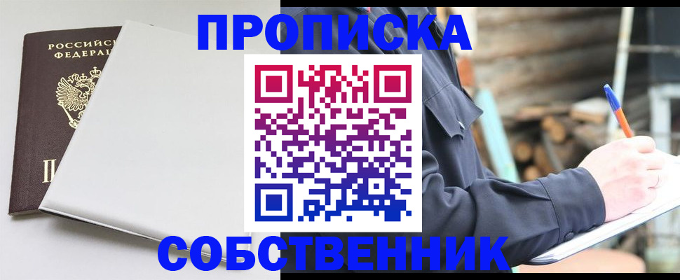 временная регистрация недорого в Губкине